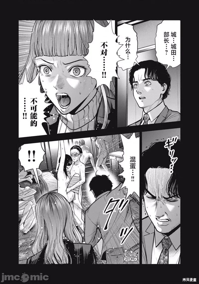 禁果 禁果034 第34话.zip 第6页
