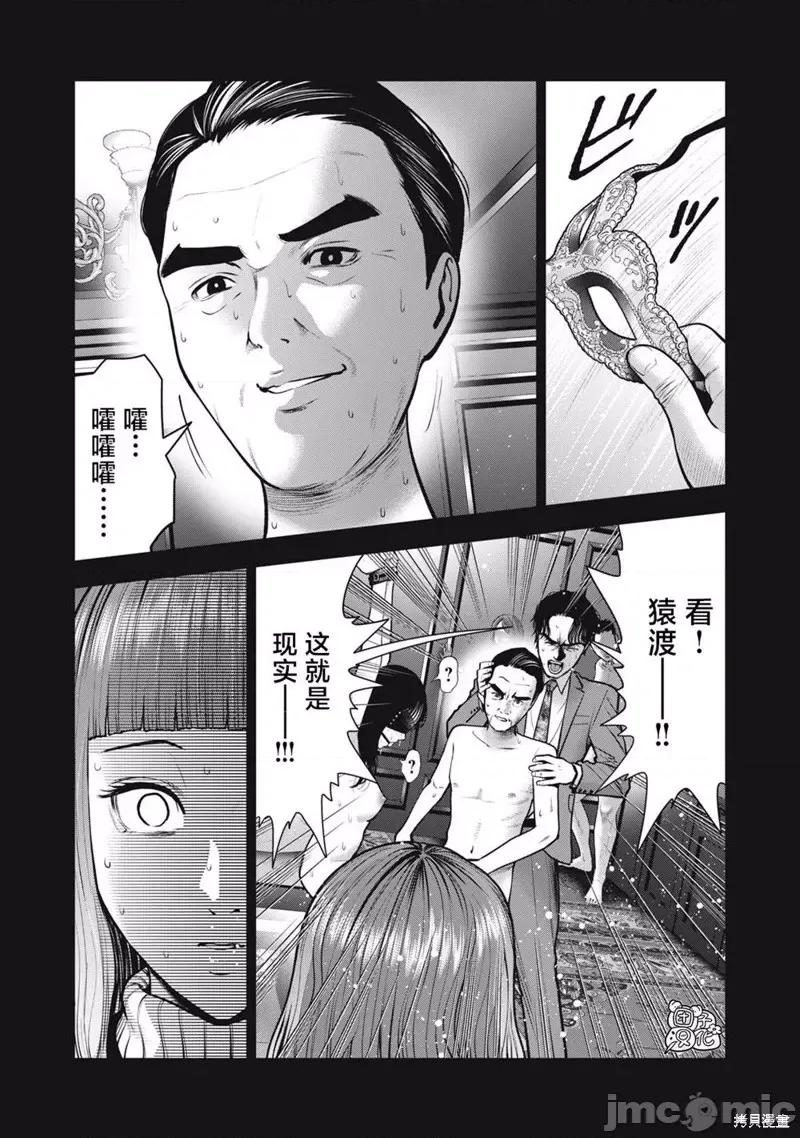 禁果 禁果034 第34话.zip 第7页
