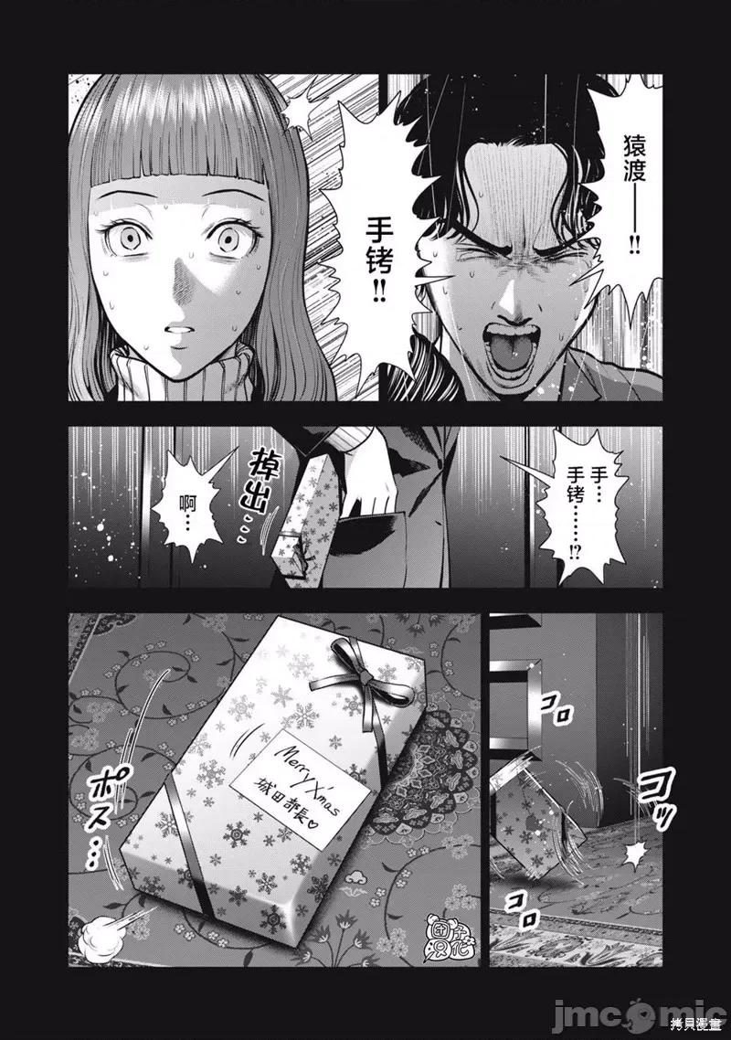 禁果 禁果034 第34话.zip 第8页