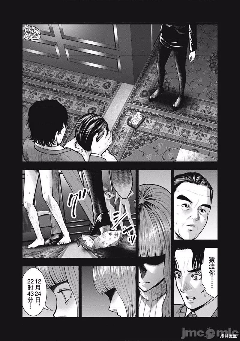 禁果 禁果034 第34话.zip 第9页