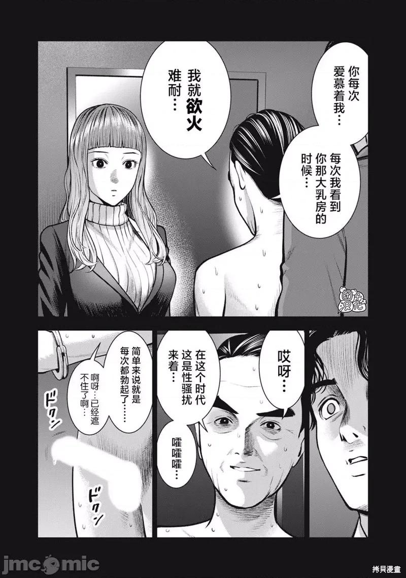 禁果 禁果034 第34话.zip 第12页
