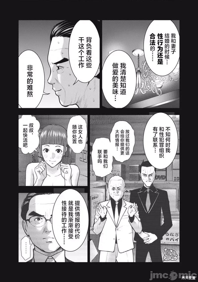 禁果 禁果034 第34话.zip 第13页
