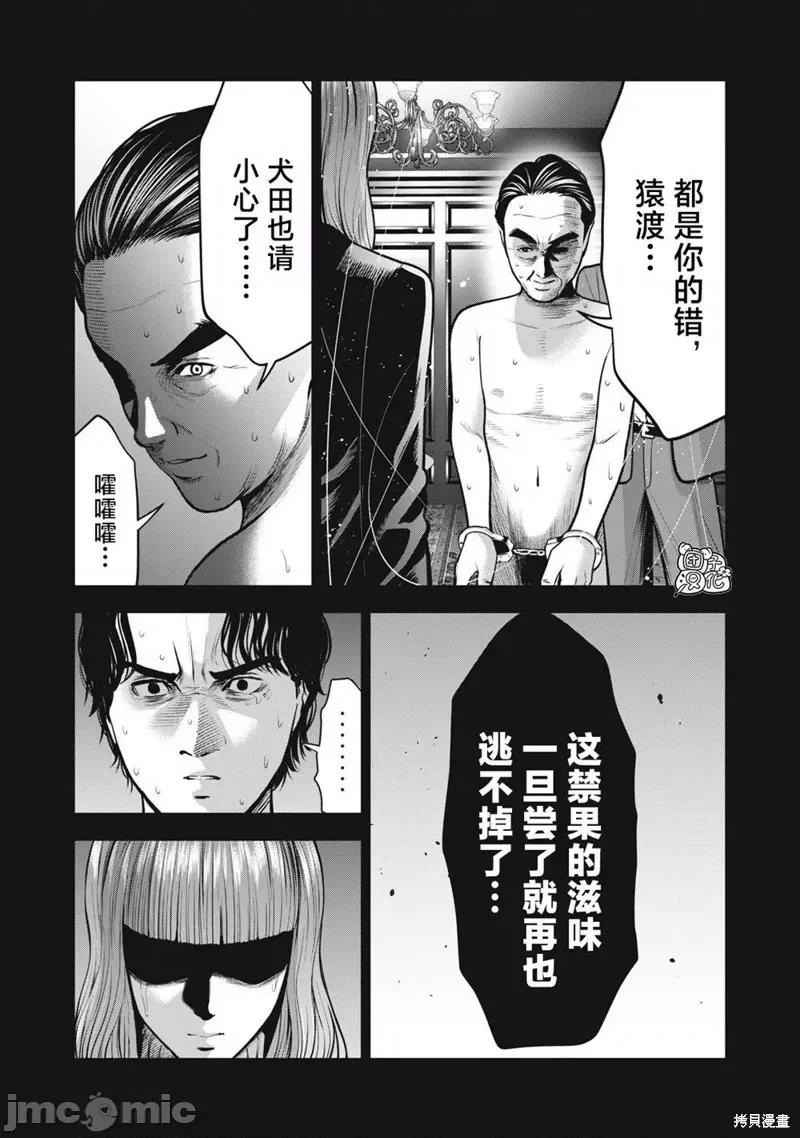 禁果 禁果034 第34话.zip 第14页