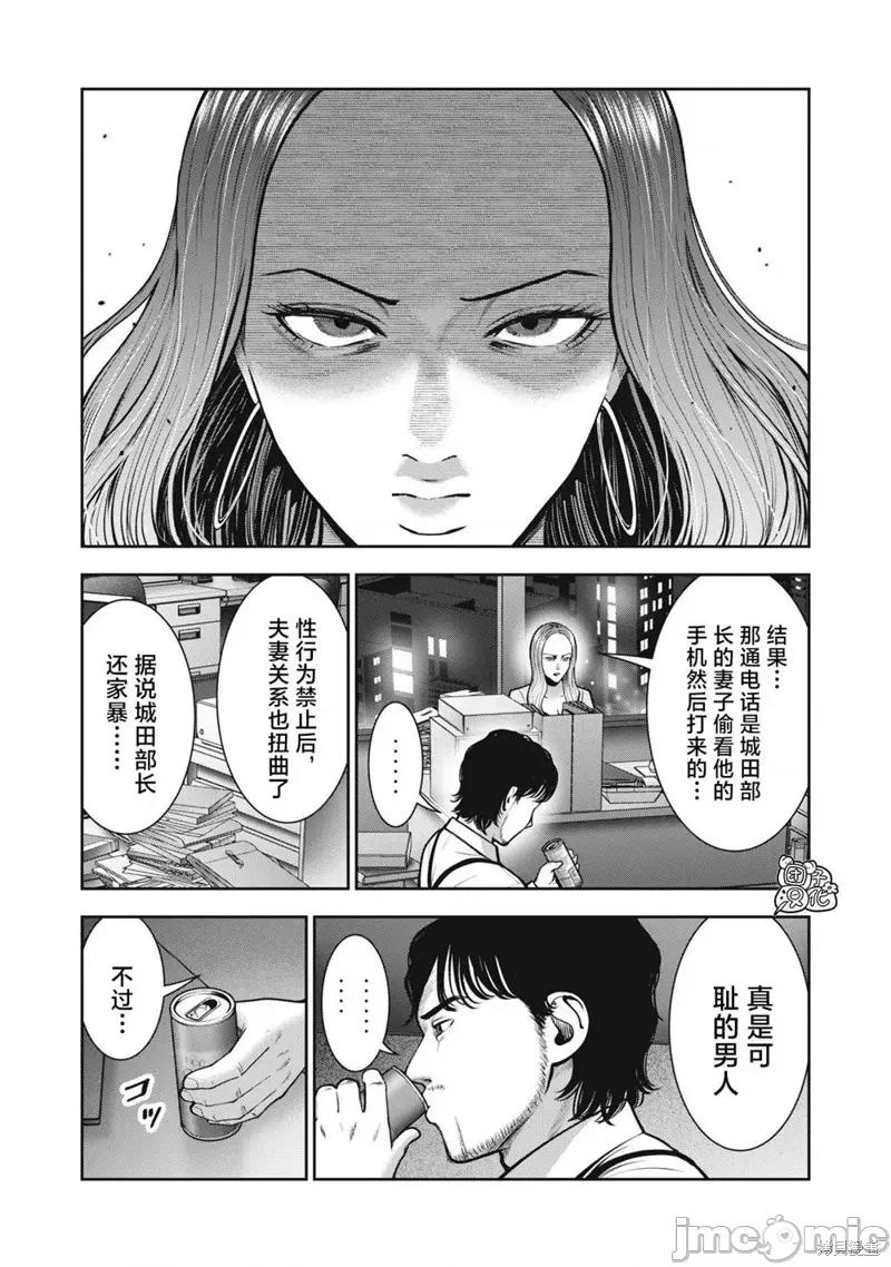 禁果 禁果034 第34话.zip 第15页