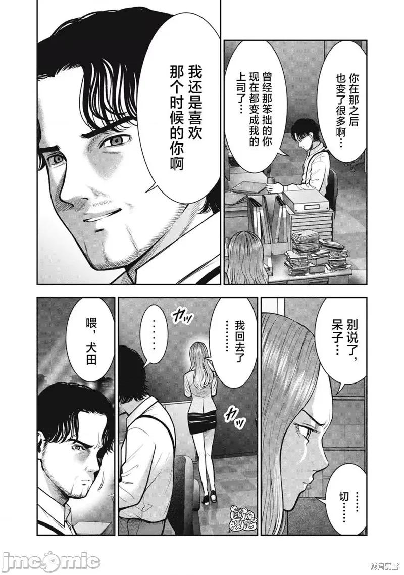 禁果 禁果034 第34话.zip 第16页