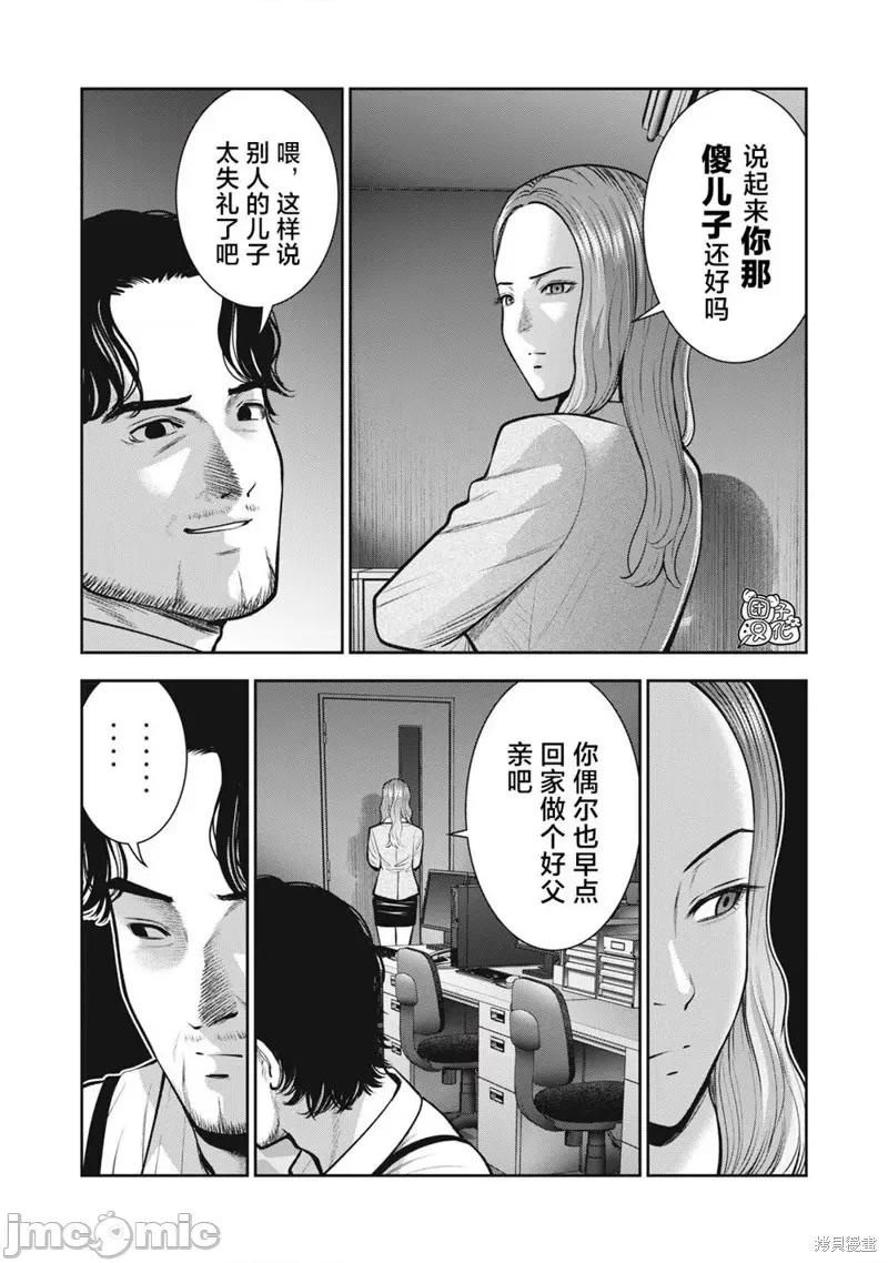 禁果 禁果034 第34话.zip 第17页
