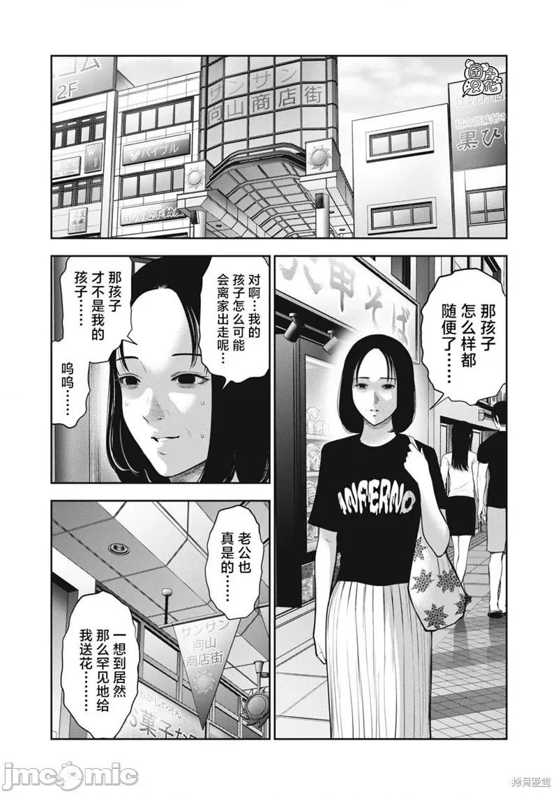 禁果 禁果034 第34话.zip 第18页