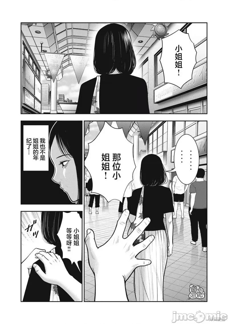 禁果 禁果034 第34话.zip 第19页