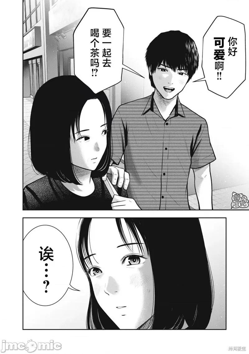 禁果 禁果034 第34话.zip 第20页