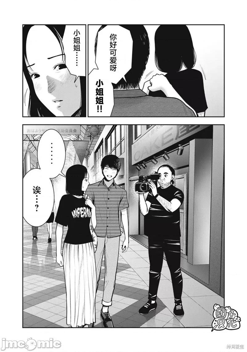 禁果 禁果035 第35话.zip 第1页