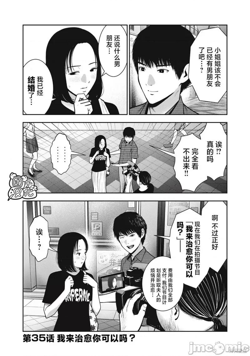 禁果 禁果035 第35话.zip 第2页