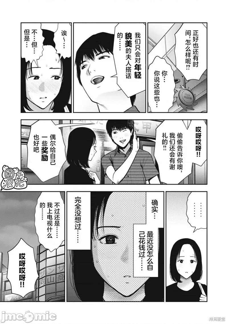 禁果 禁果035 第35话.zip 第3页