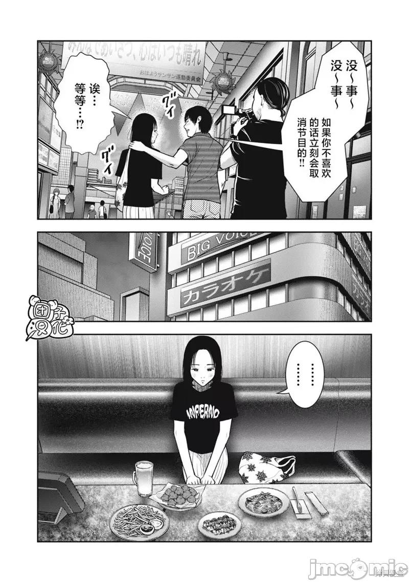 禁果 禁果035 第35话.zip 第4页