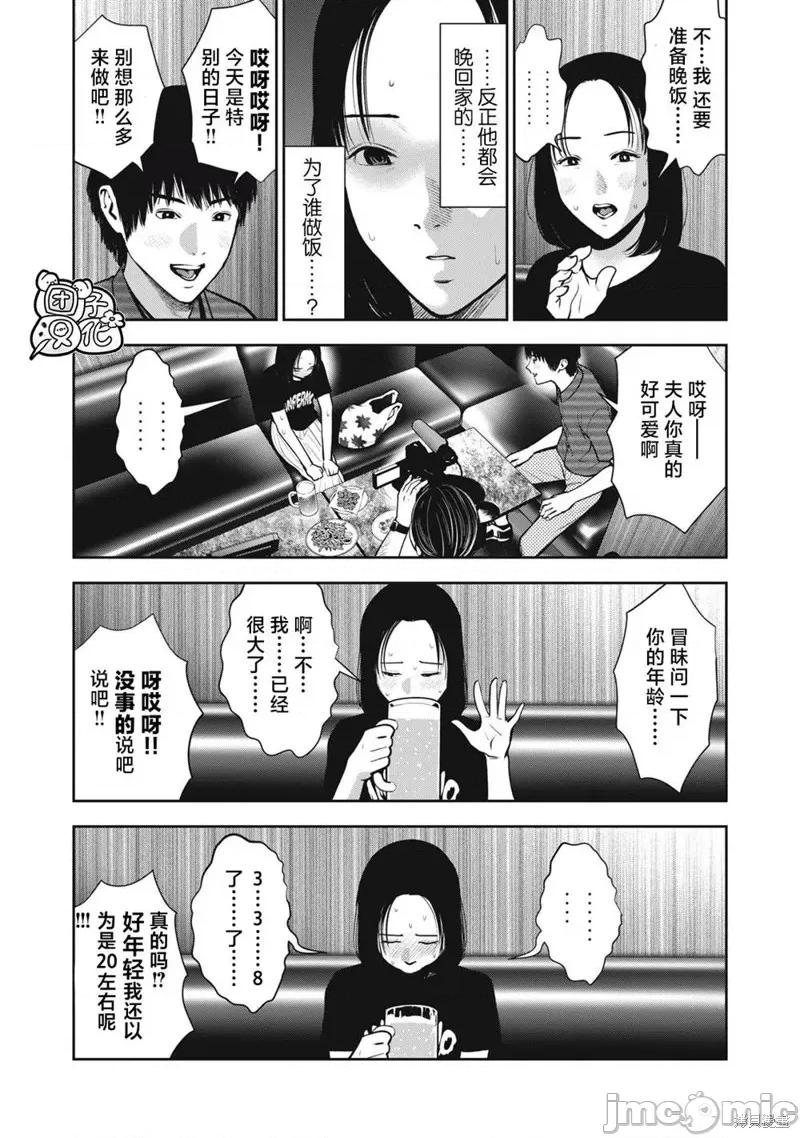 禁果 禁果035 第35话.zip 第5页