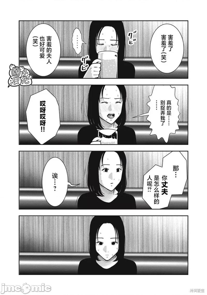 禁果 禁果035 第35话.zip 第6页