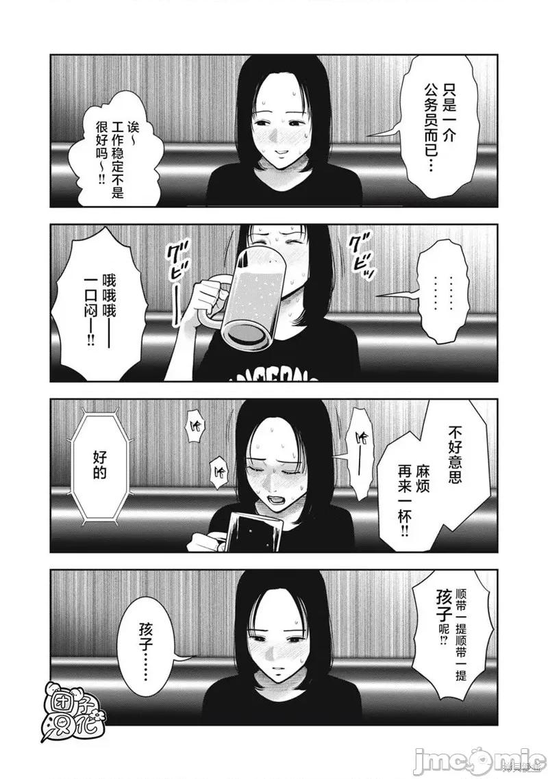 禁果 禁果035 第35话.zip 第7页
