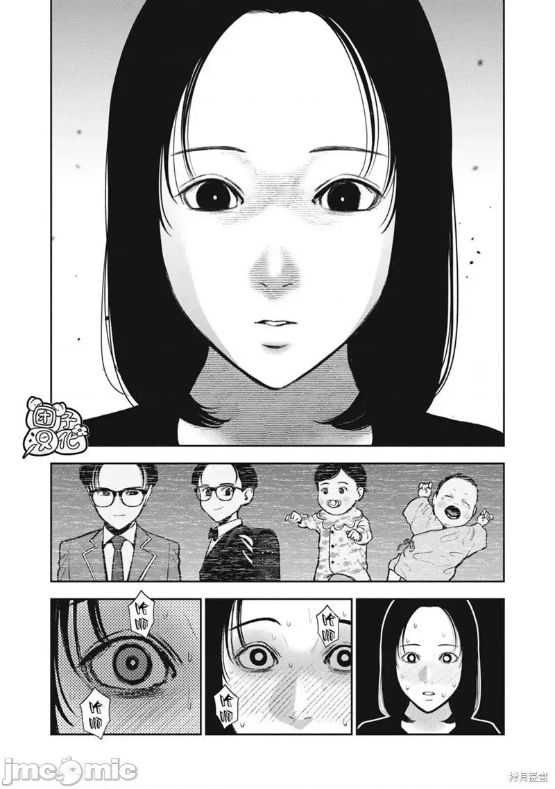 禁果 禁果035 第35话.zip 第8页