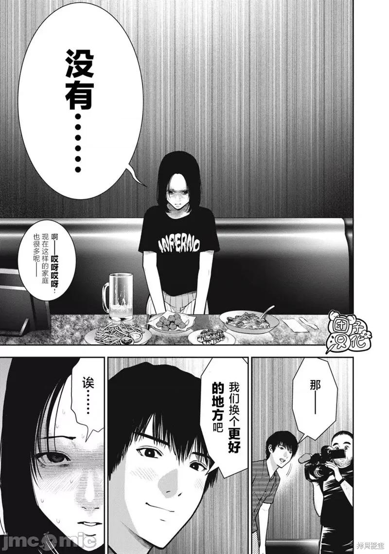 禁果 禁果035 第35话.zip 第9页