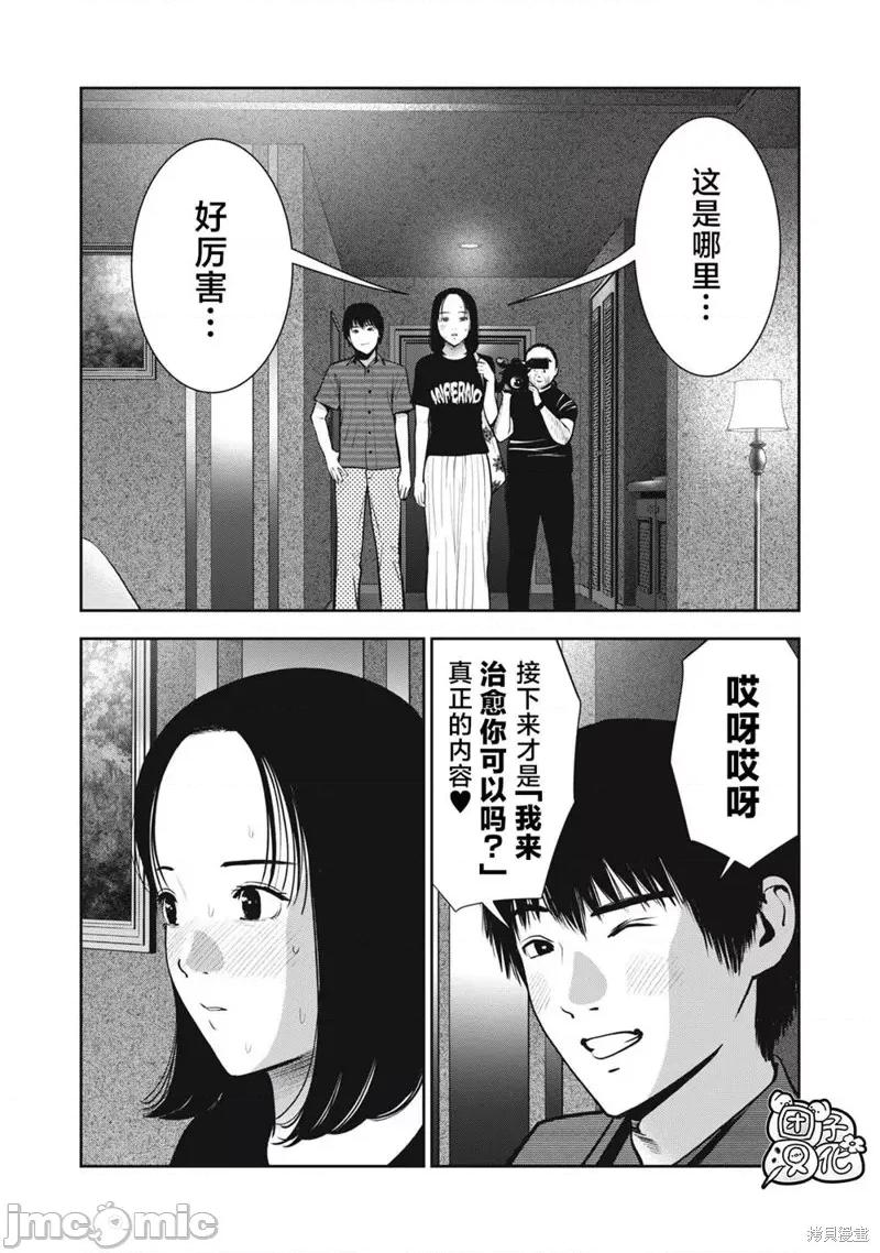 禁果 禁果035 第35话.zip 第11页