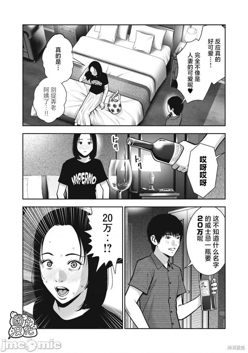 禁果 禁果035 第35话.zip 第12页