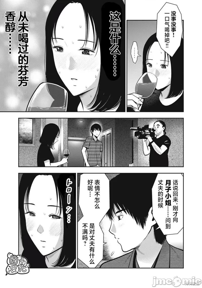 禁果 禁果035 第35话.zip 第13页