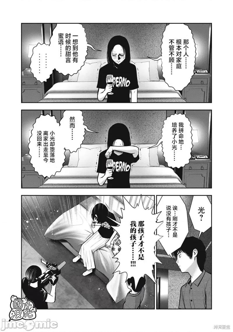 禁果 禁果035 第35话.zip 第14页