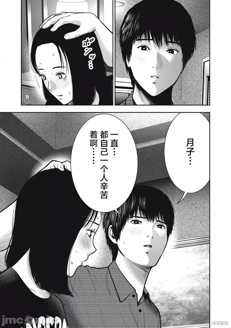禁果 禁果035 第35话.zip 第15页