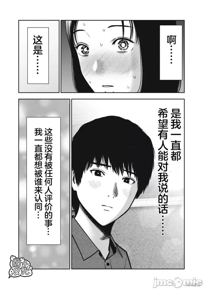 禁果 禁果035 第35话.zip 第16页