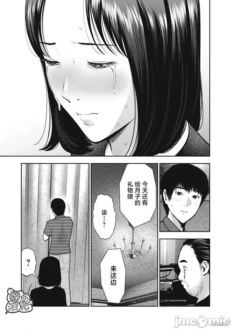 禁果 禁果035 第35话.zip 第17页