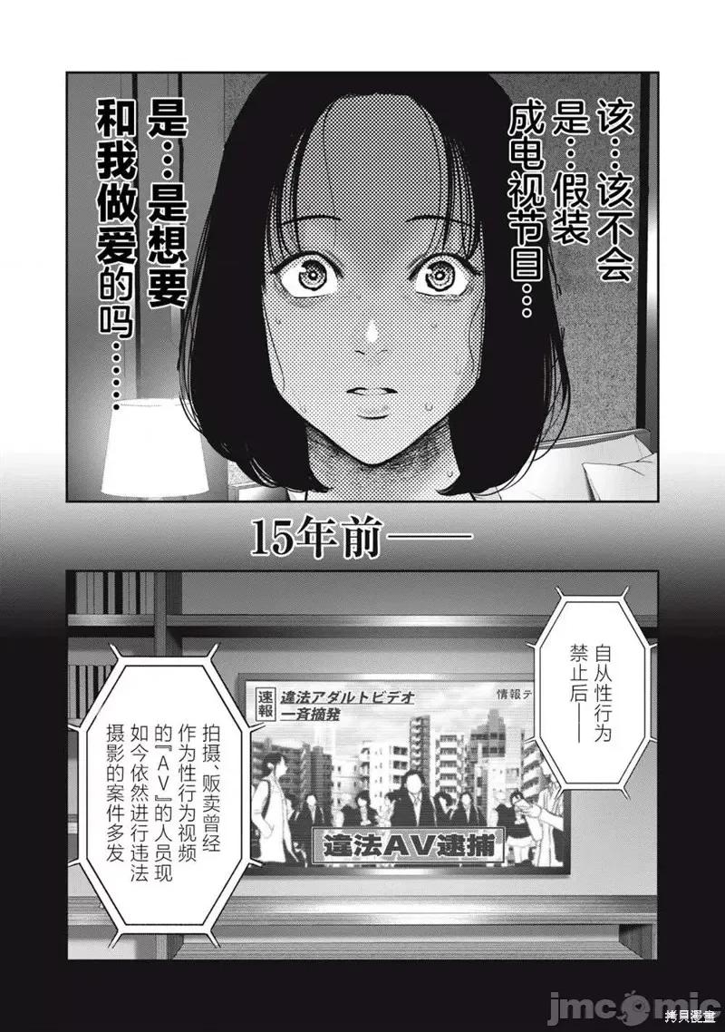 禁果 禁果第36话.zip 第4页