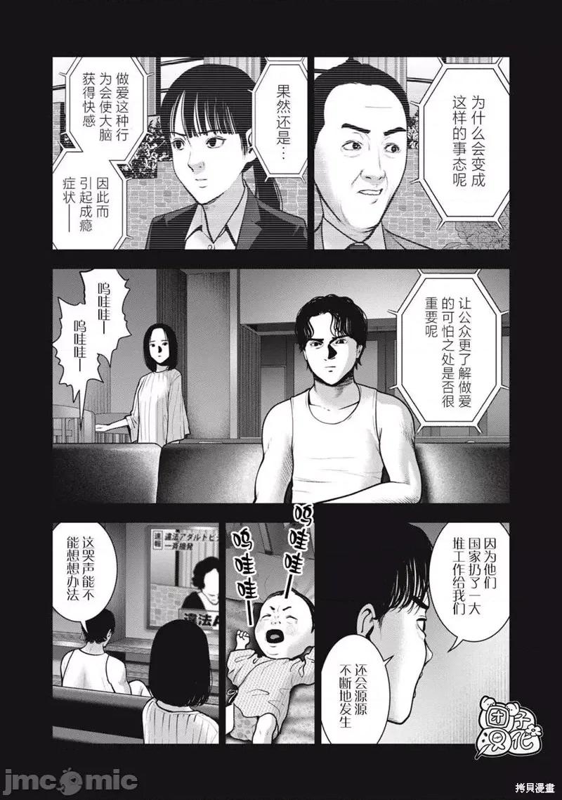 禁果 禁果第36话.zip 第5页