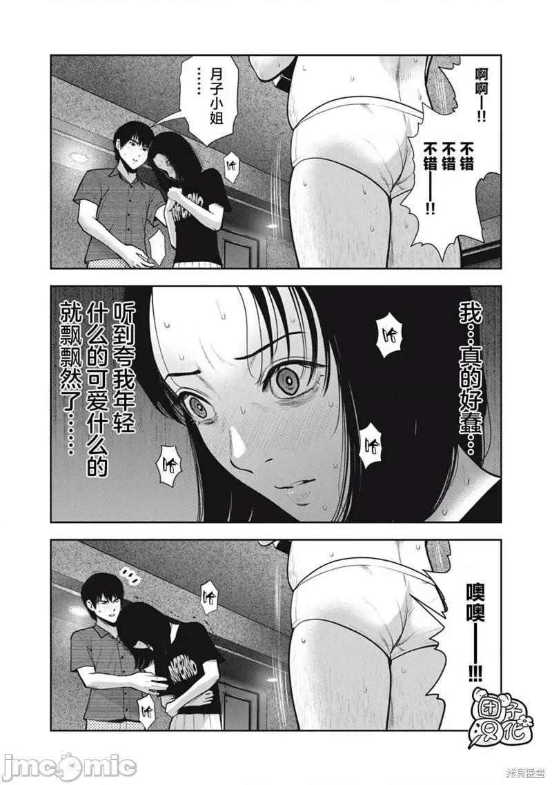 禁果 禁果第36话.zip 第7页