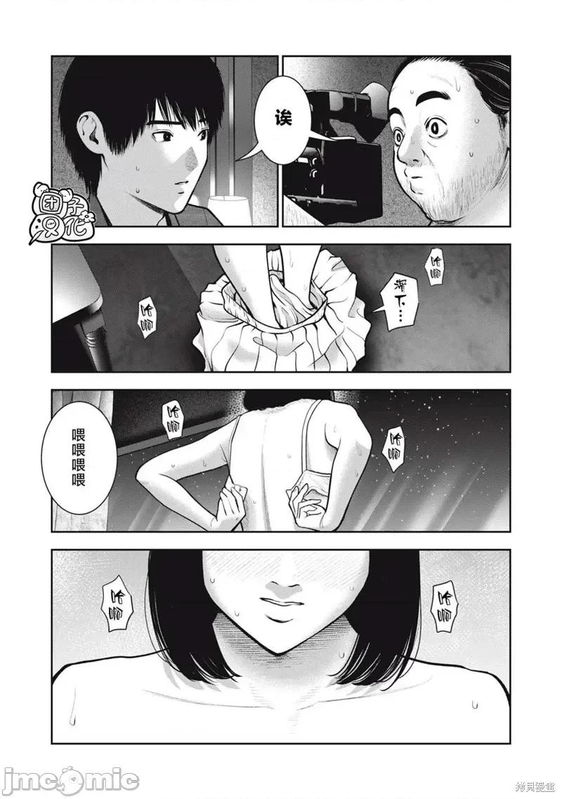 禁果 禁果第36话.zip 第9页