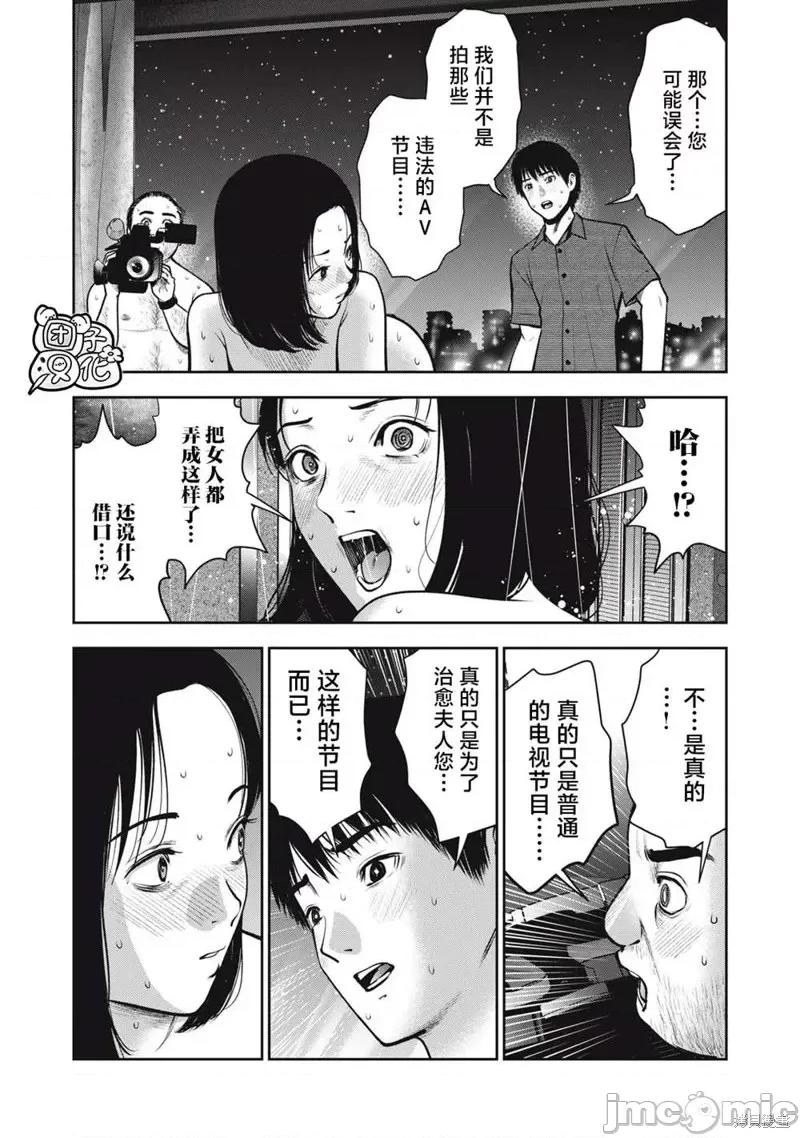 禁果 禁果第36话.zip 第12页