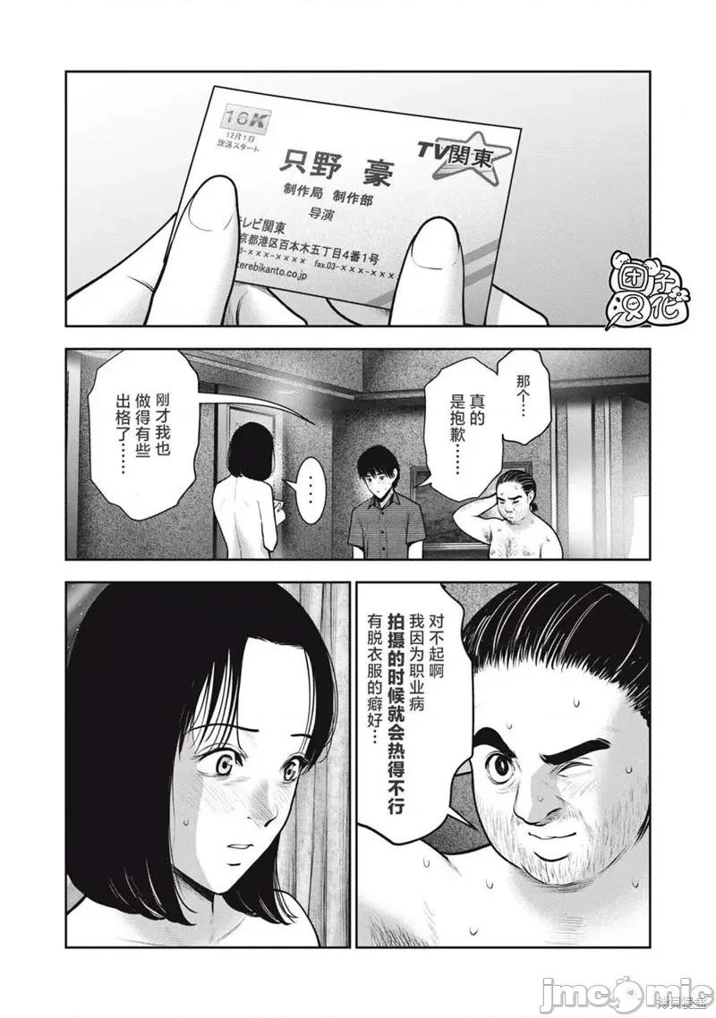 禁果 禁果第36话.zip 第13页