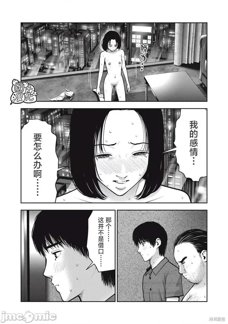 禁果 禁果第36话.zip 第14页