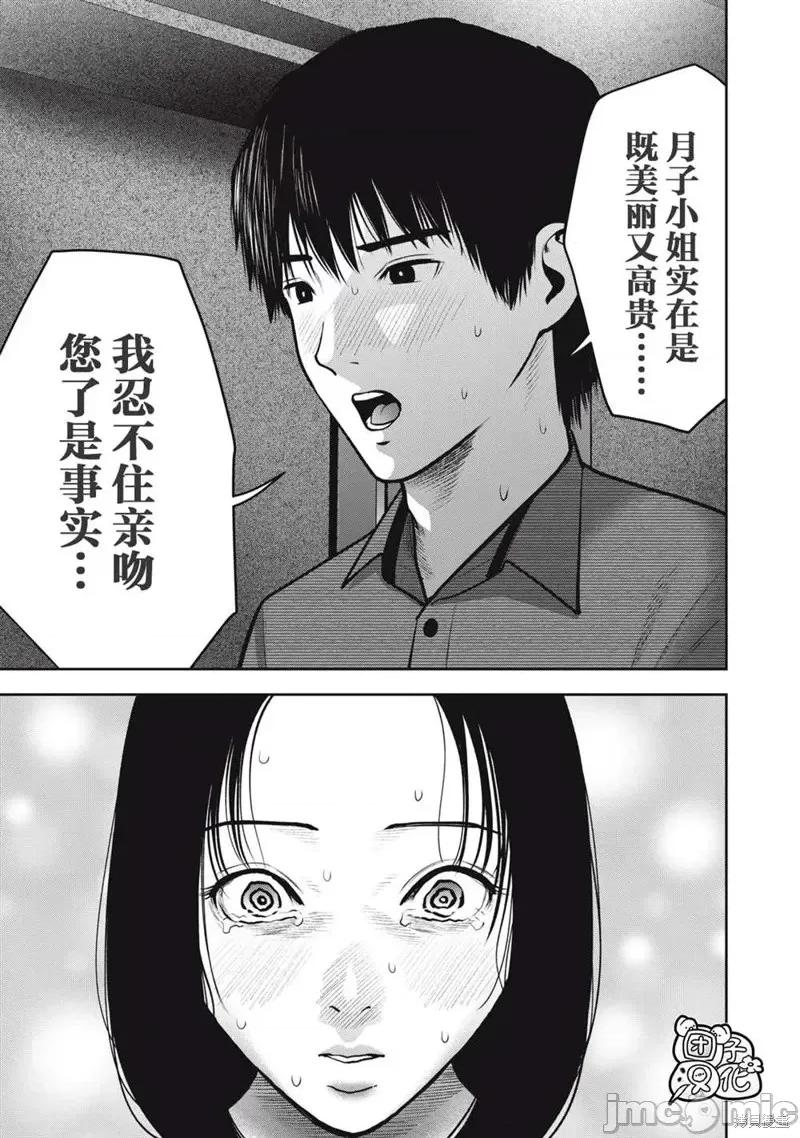 禁果 禁果第36话.zip 第15页
