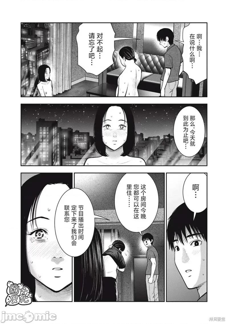 禁果 禁果第36话.zip 第16页