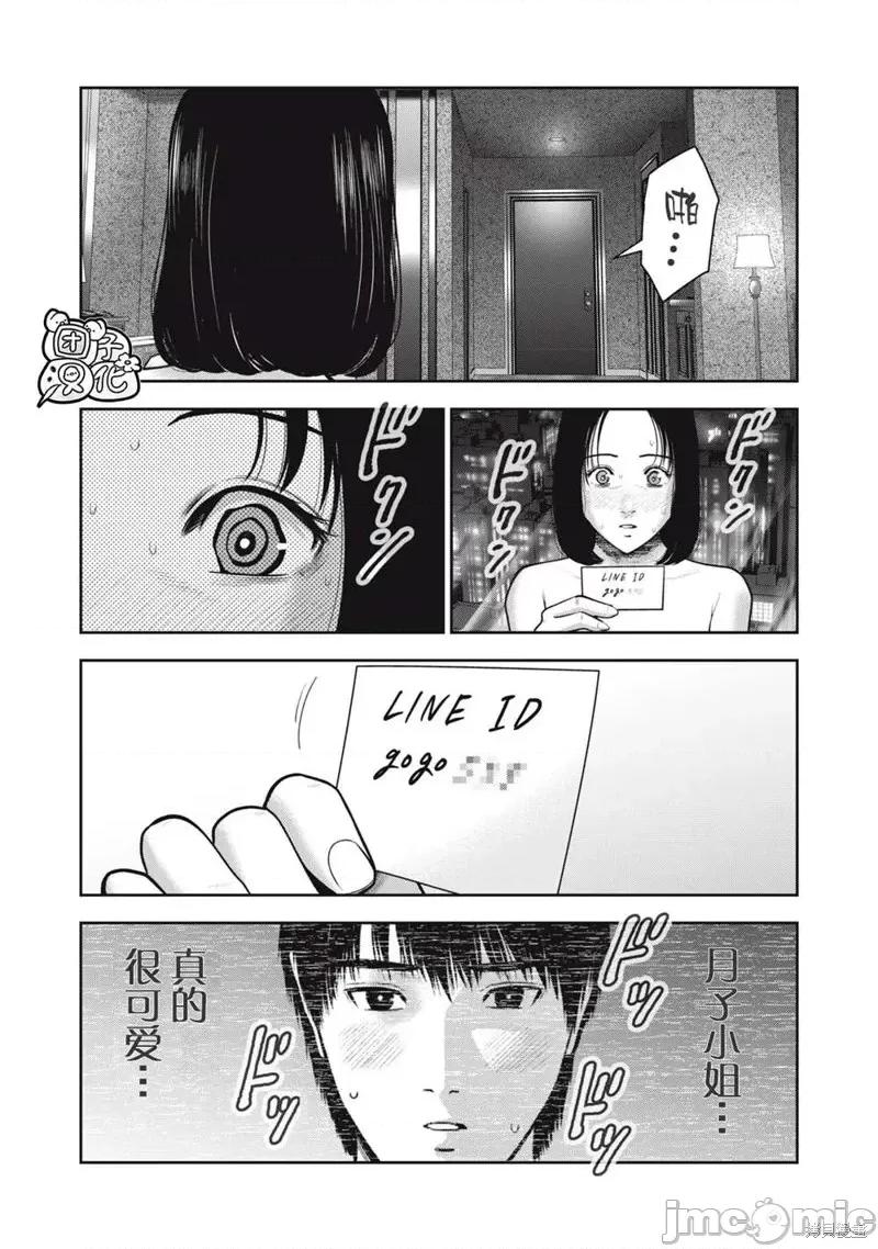 禁果 禁果第36话.zip 第17页
