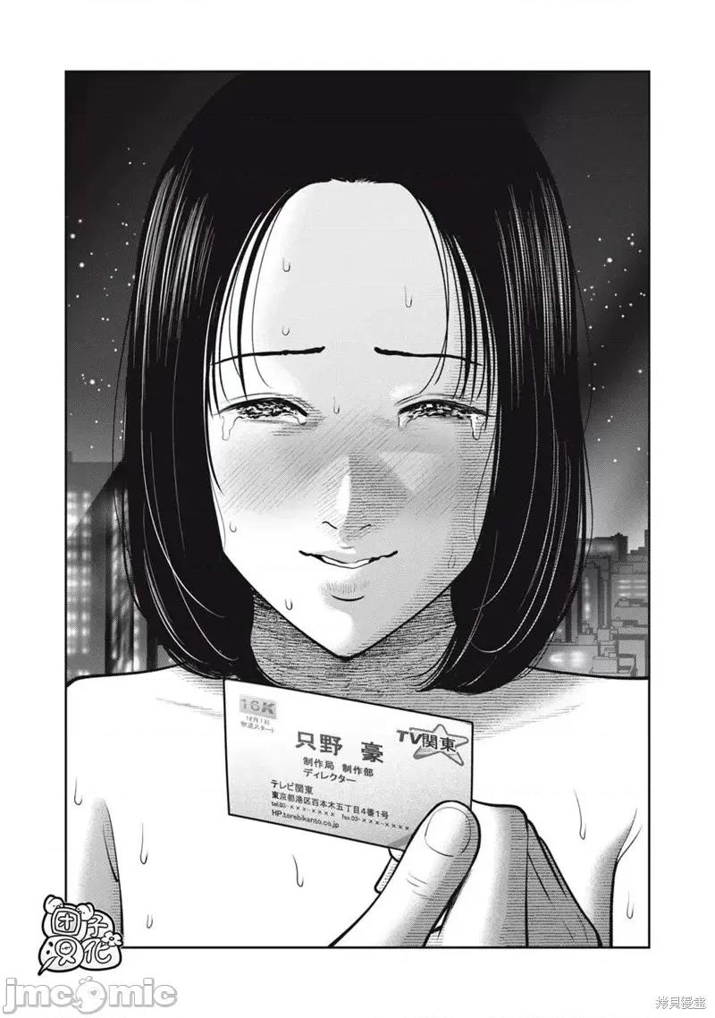 禁果 禁果第36话.zip 第18页