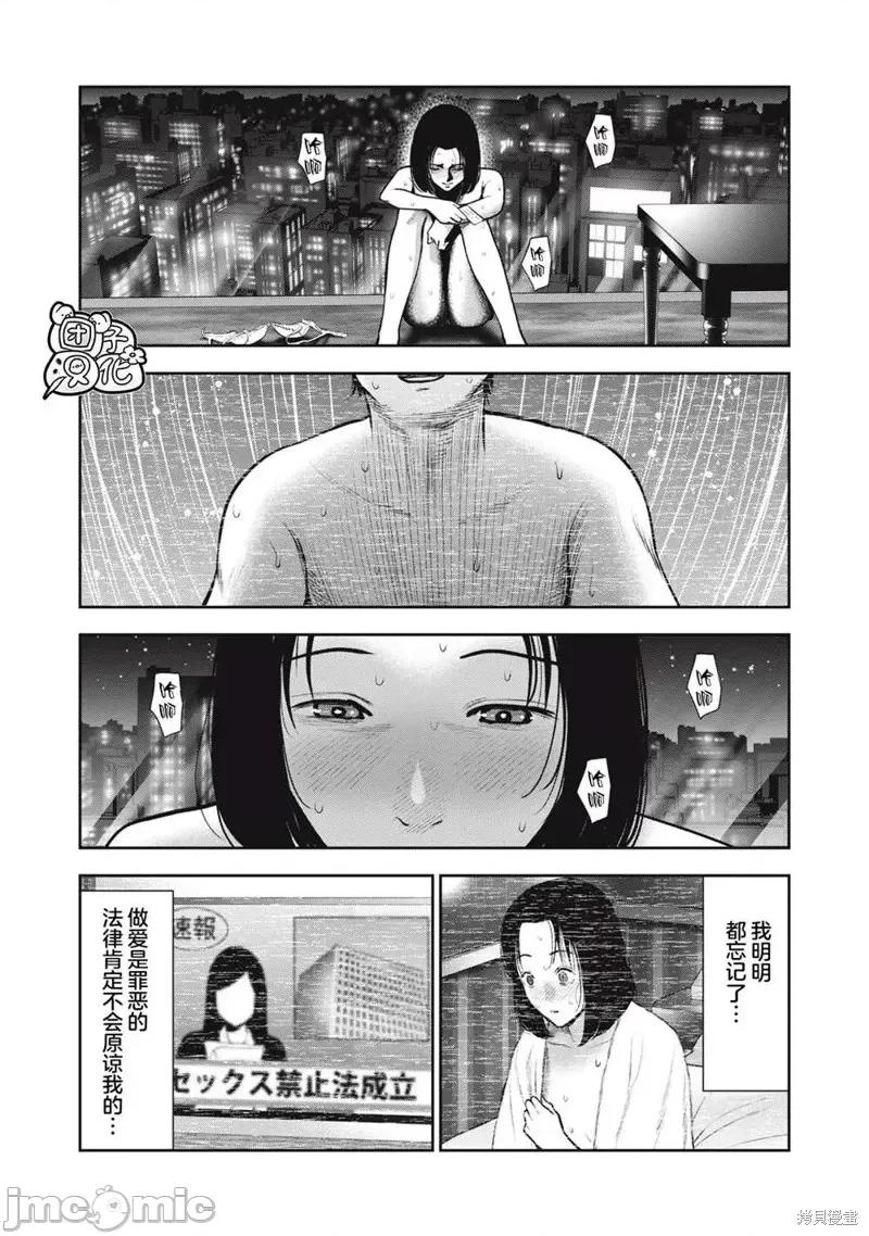 禁果 禁果第36话.zip 第19页