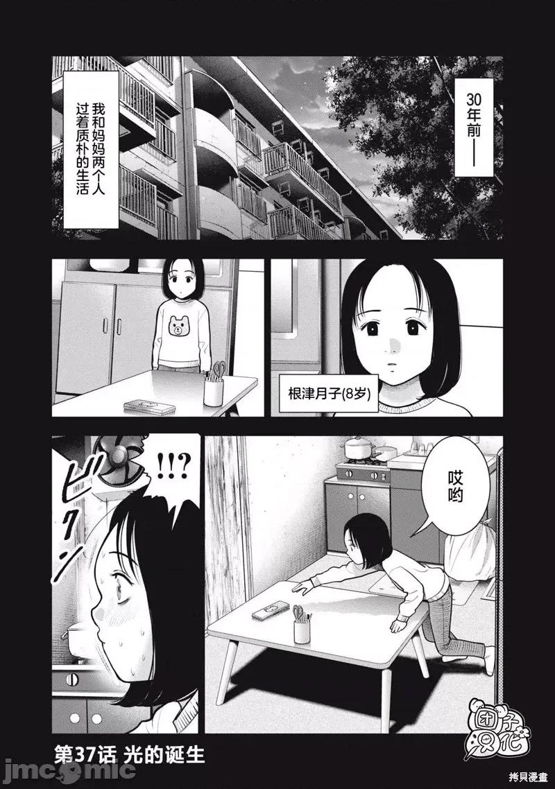 禁果 禁果第37话.zip 第1页