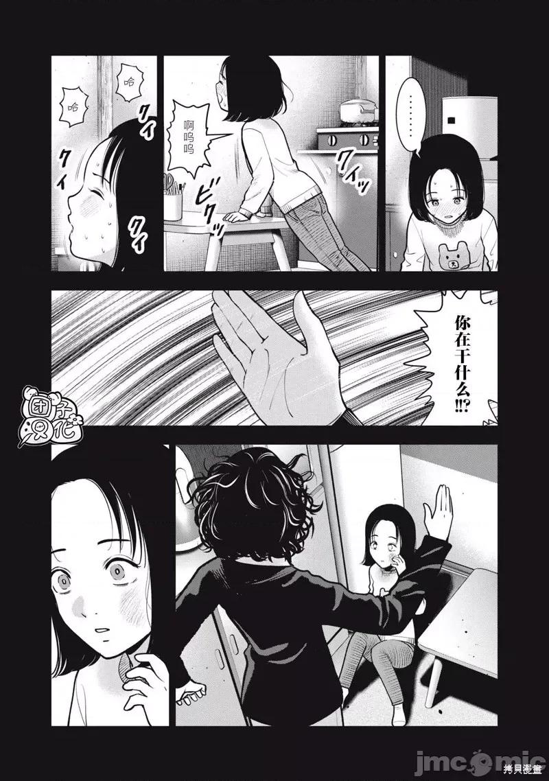 禁果 禁果第37话.zip 第2页