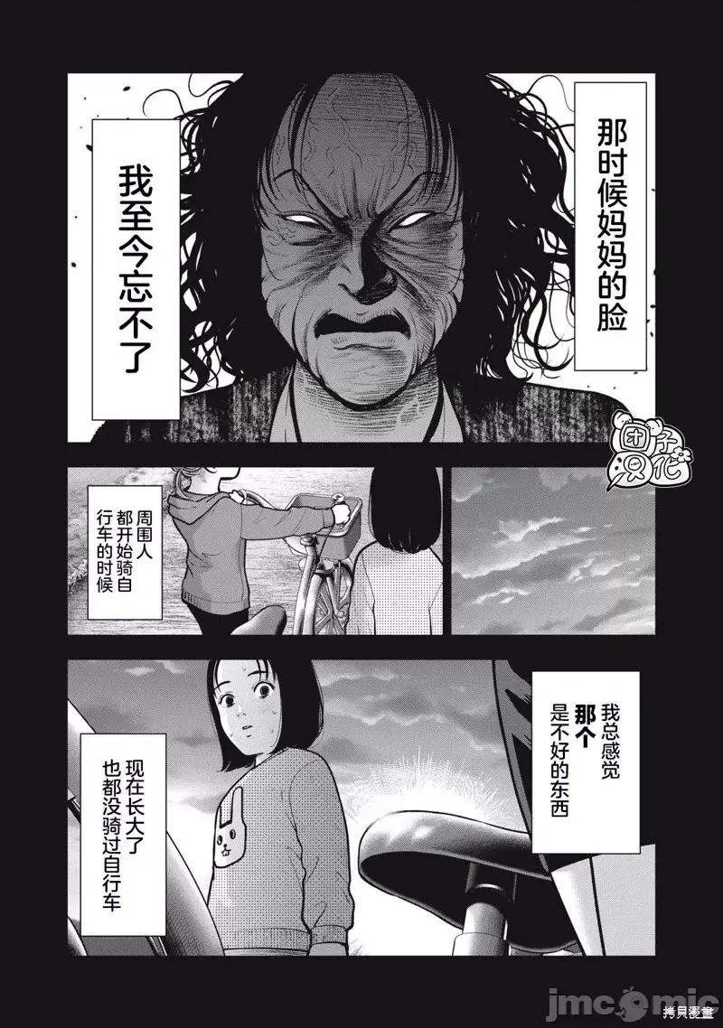 禁果 禁果第37话.zip 第3页
