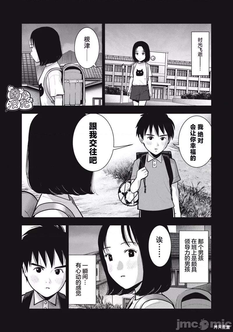 禁果 禁果第37话.zip 第4页