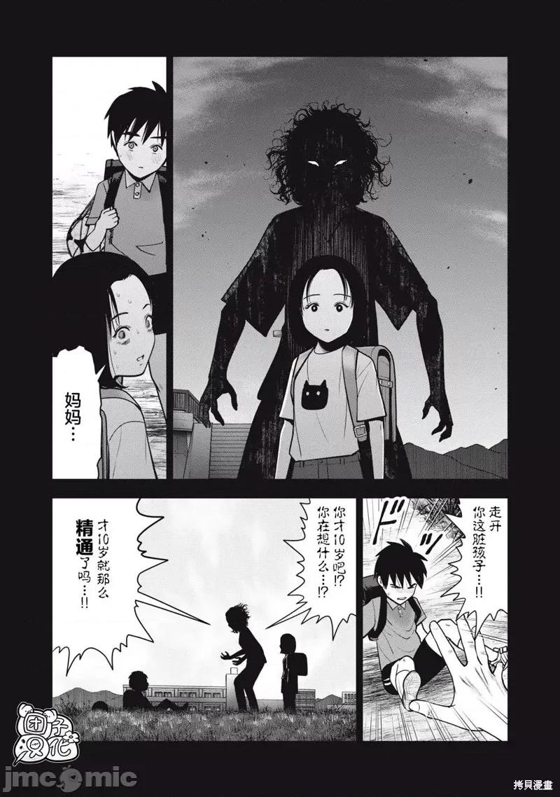 禁果 禁果第37话.zip 第5页