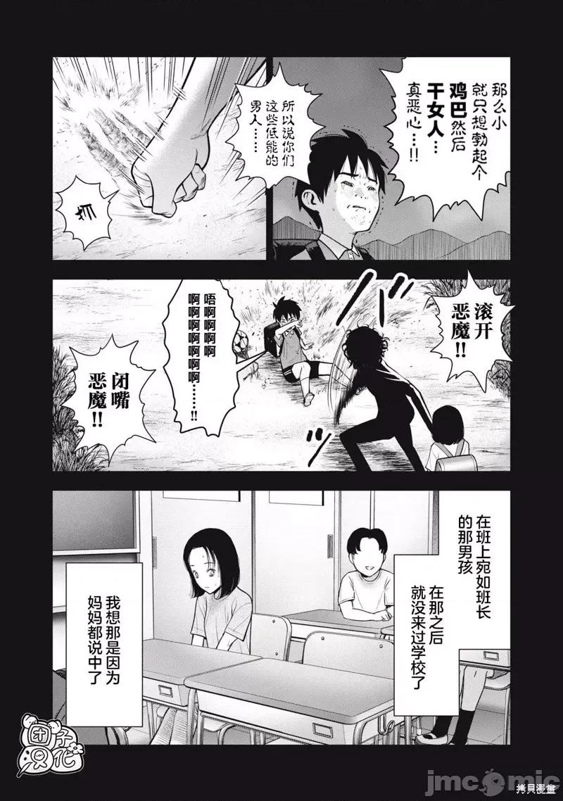 禁果 禁果第37话.zip 第6页