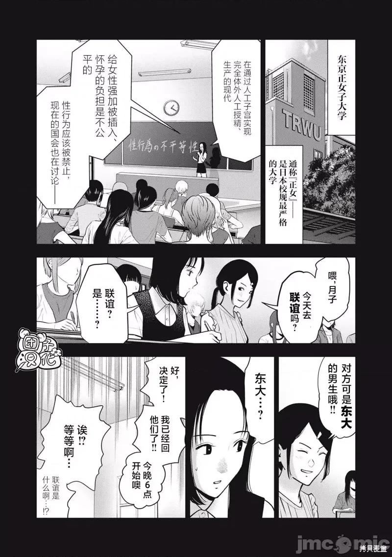 禁果 禁果第37话.zip 第8页