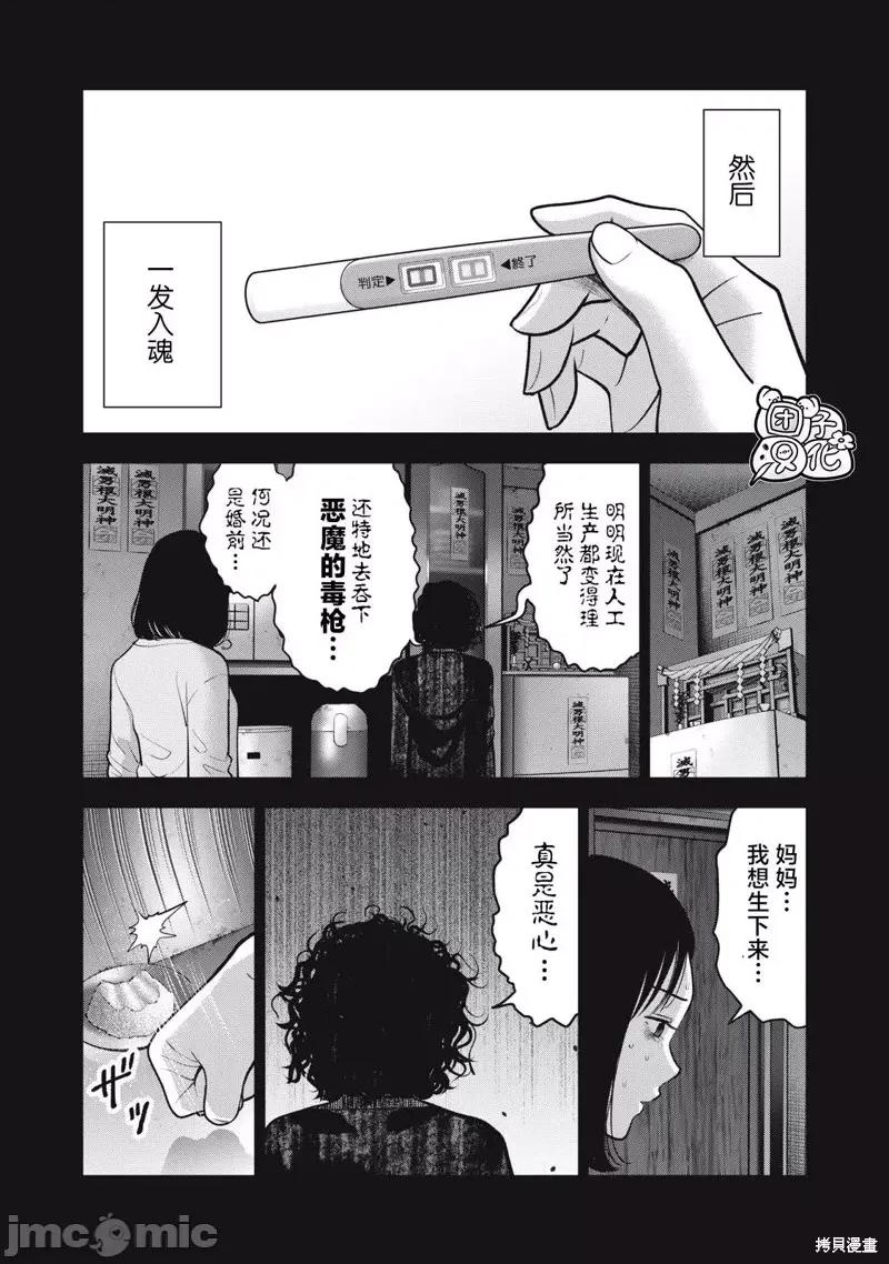 禁果 禁果第37话.zip 第14页