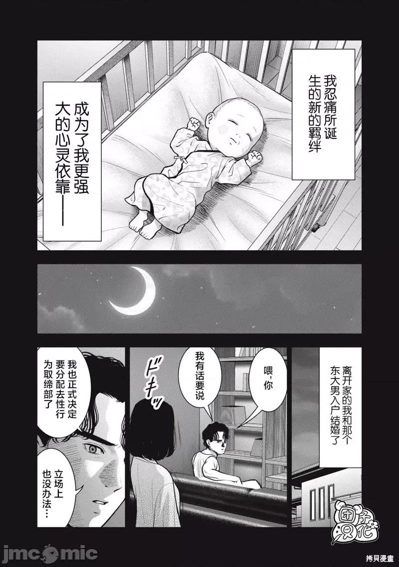 禁果 禁果第37话.zip 第16页